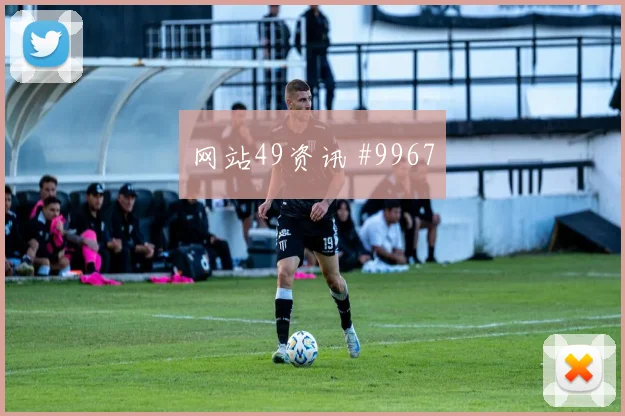 麦金面对摩洛哥队中场拦截是否关键拦截数据解读